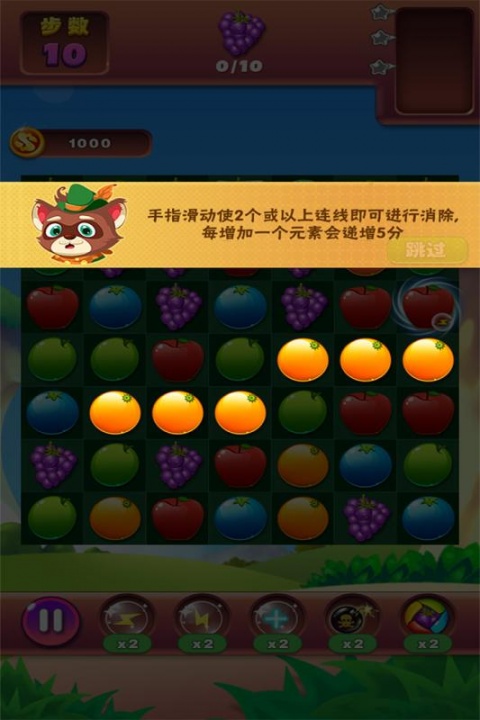 疯狂水果收集(全民休闲)