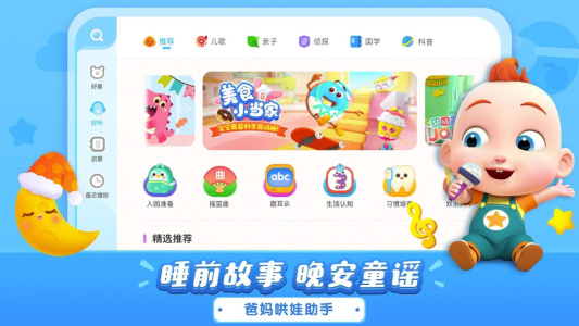 宝宝巴士儿歌HDapp