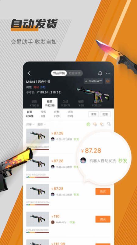 C5GAMEapp官方版