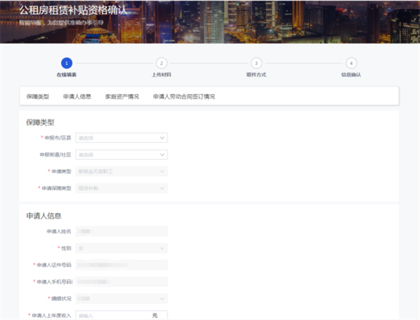 杭州市公租房app