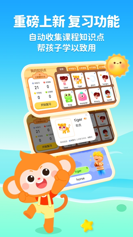 奇奇学app官方版
