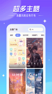 精灵壁纸app