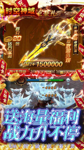 时空神域（0.05折点券红包）