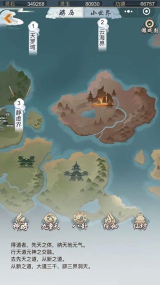 太古仙尊破解版