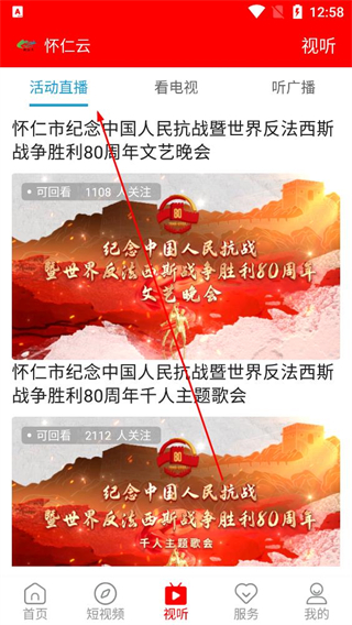 怀仁云app