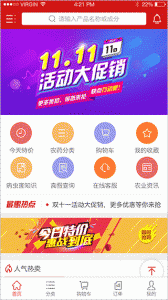 世纪农药网app