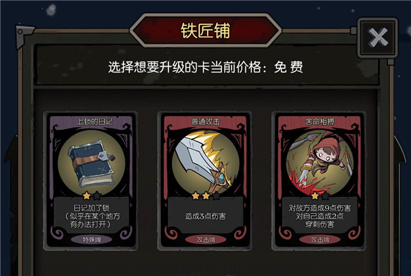 月圆之夜无限金币破解版