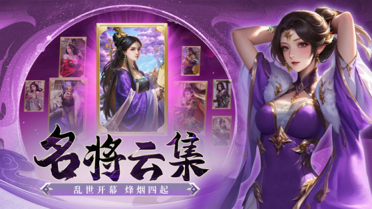 无双三国志官方版