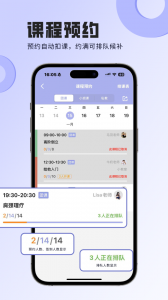 咪哩约课最新版