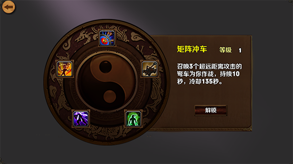 策马守天关手游