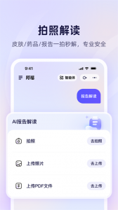 蚂蚁阿福app官方版