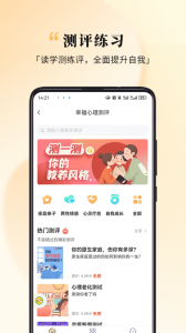 全民幸福社app