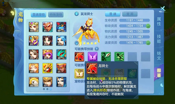 梦想世界3最新版