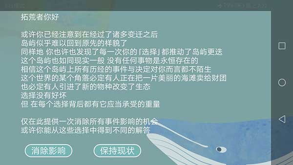 荒漠乐园最新版