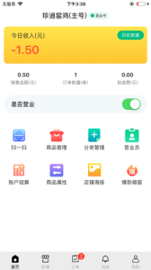 优你商盟手机版