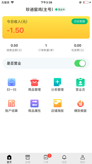优你商盟手机版