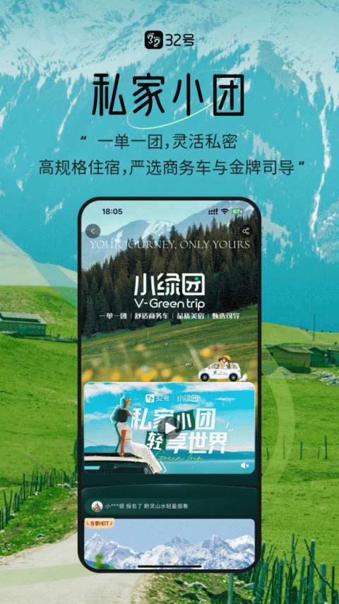 32号app