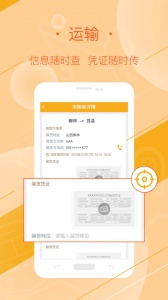 好运全程司机端