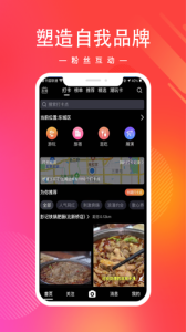 燃旅视频app