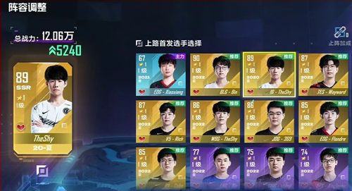 英雄联盟电竞经理官方正版