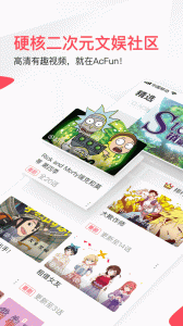 acfun流鼻血免费版本