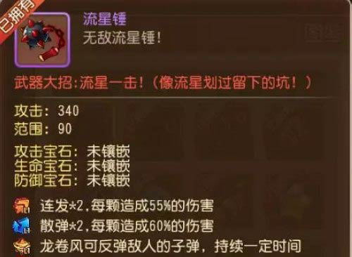 弹弹岛2国际服