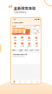 厚大法硕手机版