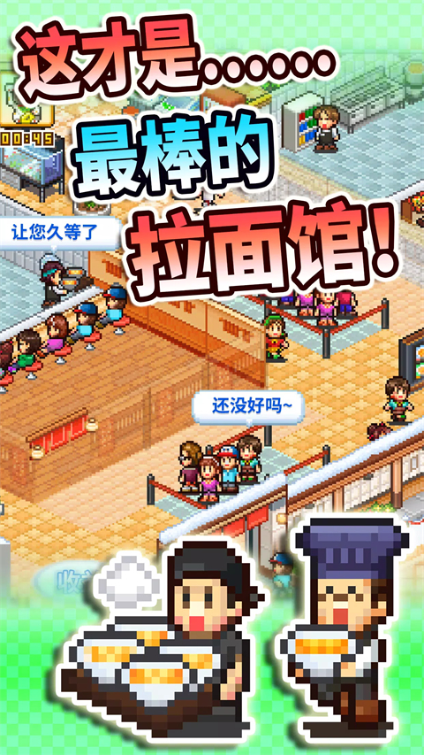 开罗拉面店全国篇无限代币版最新版