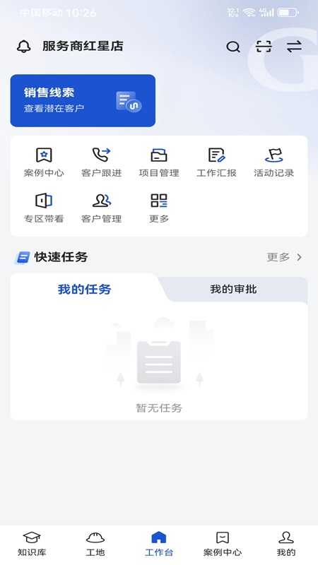 简一美好家app