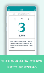 一句心情签名app