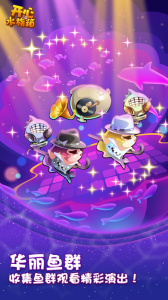 开心水族箱百度版