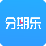 分期乐贷款app
