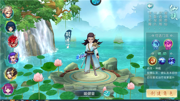 剑仙缘0.1折扣版