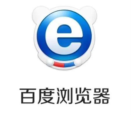 百度浏览器极速版