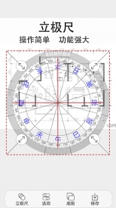 精密罗盘指南针app