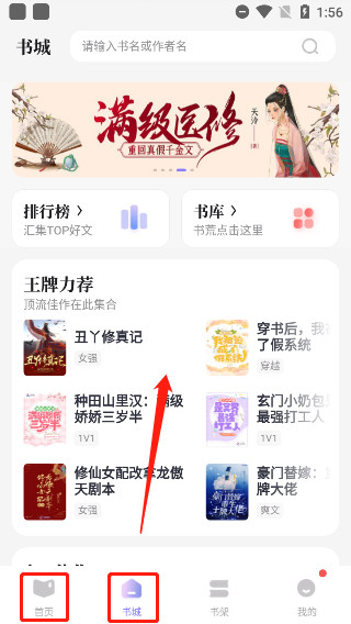 潇湘书院最新版