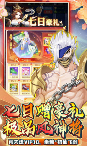 绿野仙踪仙侠手游