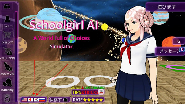 女子校园模拟器中文版