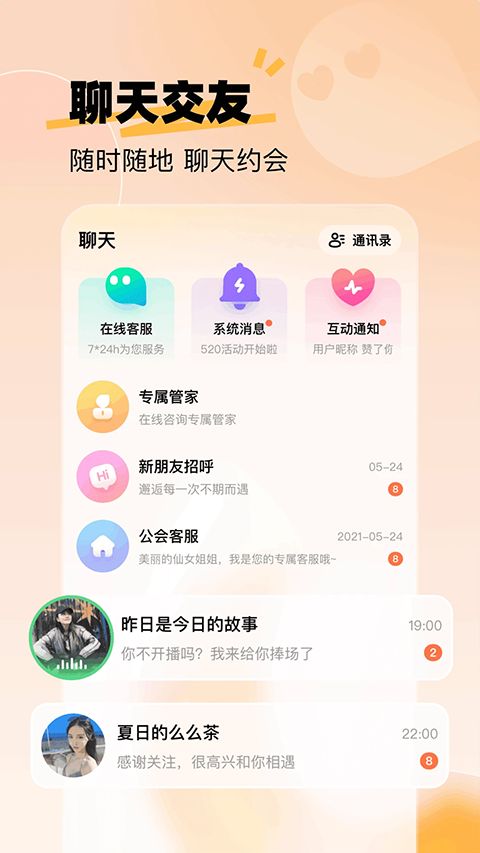 酷秀短视频app