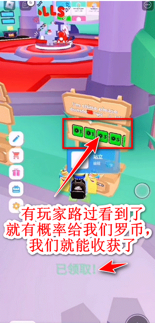 罗布乐思内置作弊菜单版