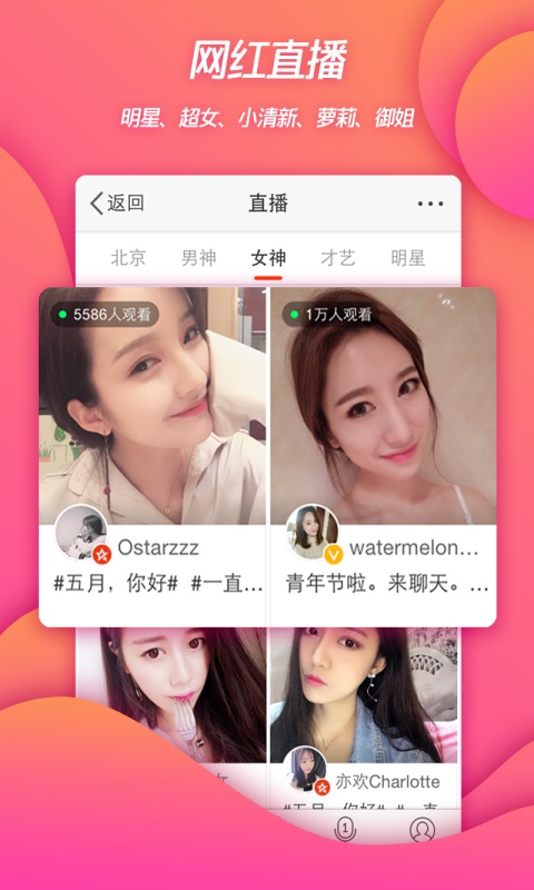新浪微博app