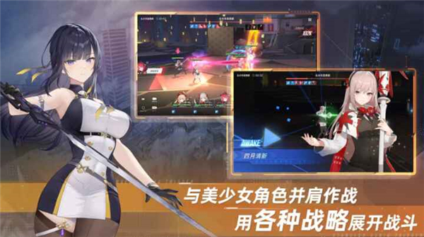 星链计划未来少女官方版