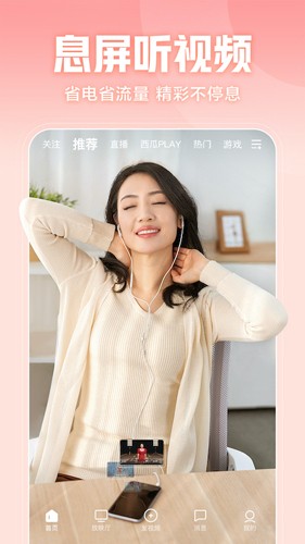西瓜视频旧版
