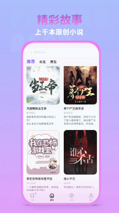 泡泡阅读安卓版