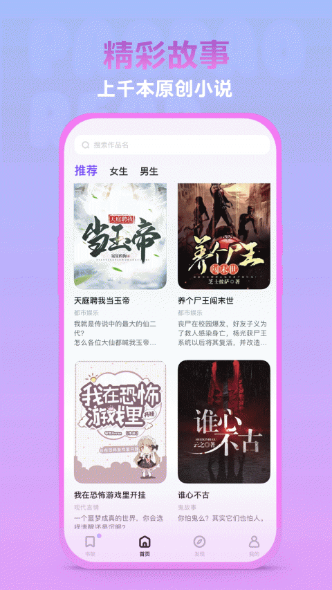 泡泡阅读官方版