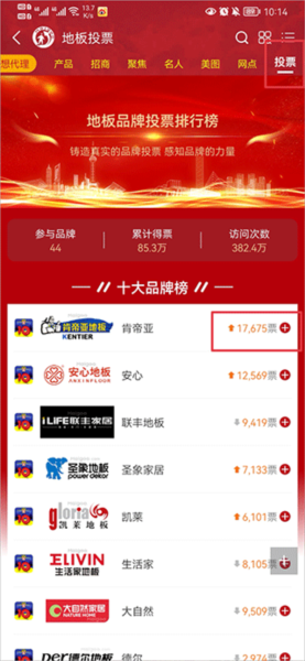 买购十大品牌排行榜app