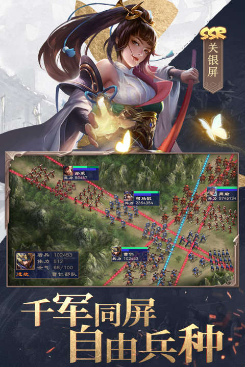 三国战争手游官方版