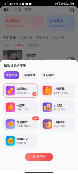 全民k歌app