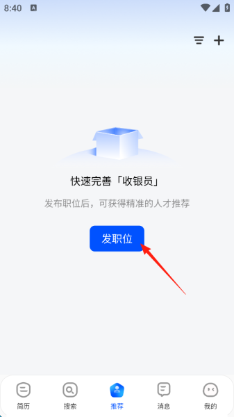 智通直聘app