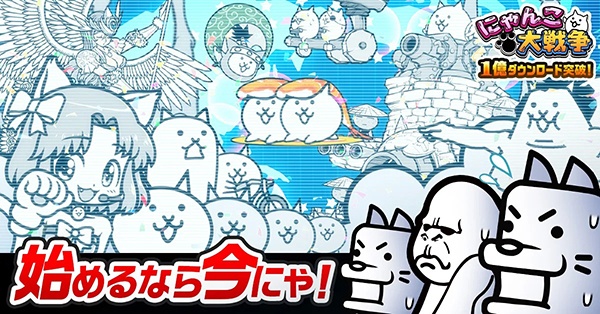 猫咪大战争日服